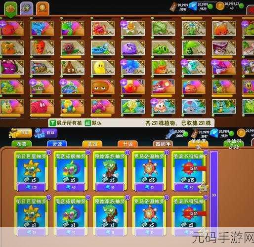 植物大战僵尸内置菜单中文版下载,放置策略塔防新体验