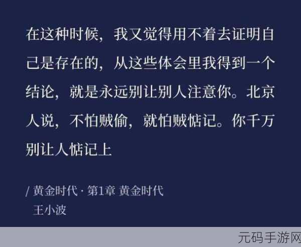 超黄APP,黄金时代
