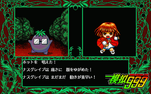 魔导物语(简)MD ROM 中文版手游资讯,经典重现,重温MD时代情怀