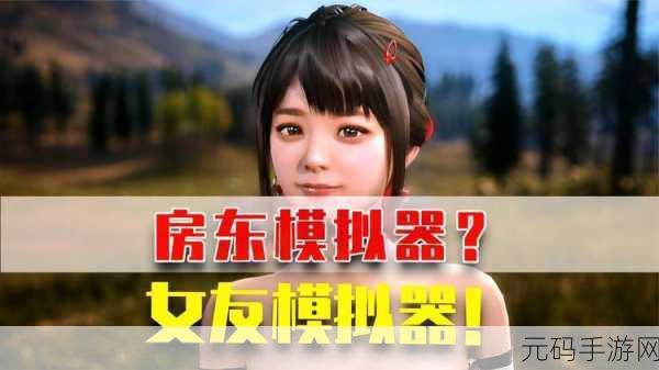 轻松搞定女鬼模拟器中文设置,详尽攻略指南