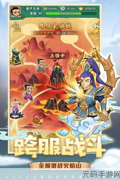 葫芦兄弟七子降妖福利版震撼上线,卡牌对战新体验等你来探索