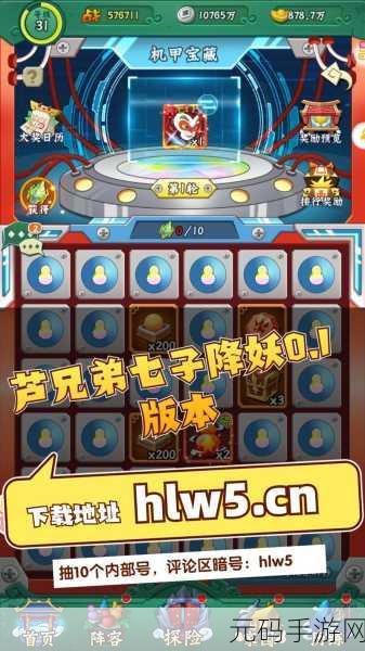 葫芦兄弟七子降妖福利版震撼上线,卡牌对战新体验等你来探索