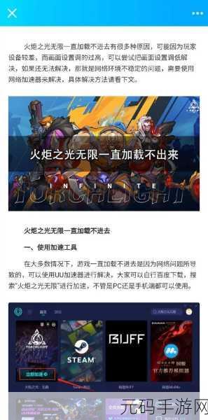 火炬之光,解锁无限能量提升秘籍