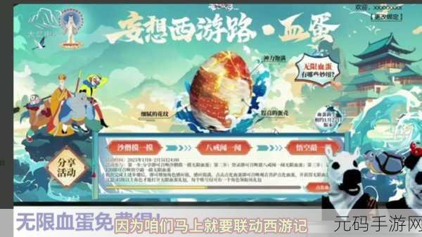 妄想山海血蛋获取秘籍大公开,珍贵资源不再难求!