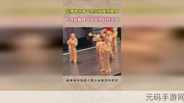 仙踪林company limited 小马,仙踪林-寻仙之旅