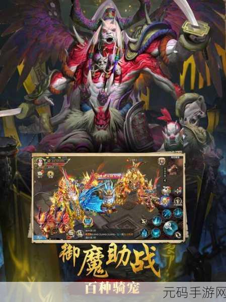 山海经OL手游新版本震撼发布，Q萌角色与策略玩法再升级