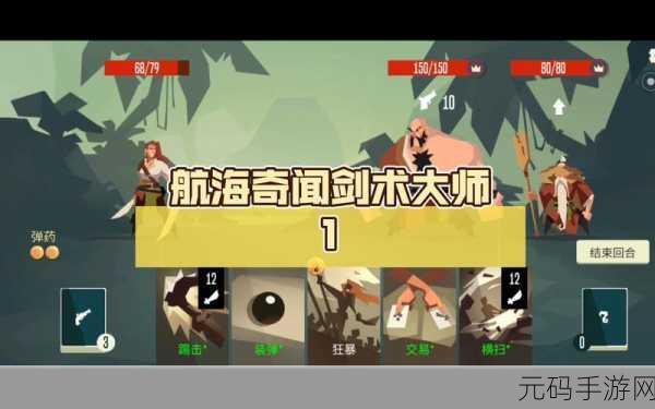 剑术大师0.2版震撼发布,趣味休闲剑术对战冒险新体验