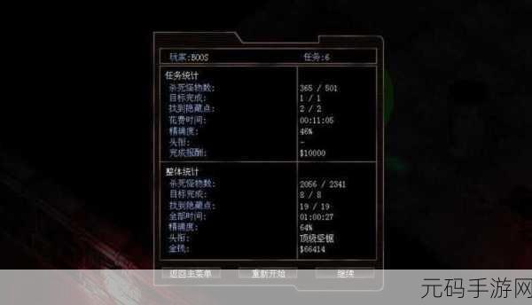 火力掩护功能菜单版震撼发布,射击游戏新纪元已至