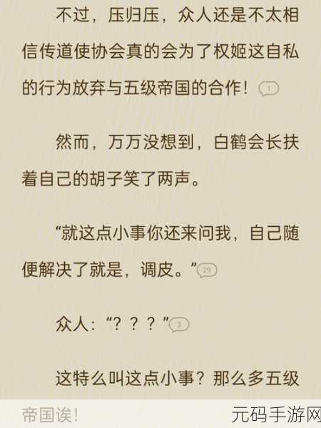 帝国的第 99 次重生,震撼词条与惊人效果全解析