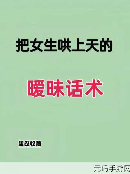 男朋友想亲小花园怎么回复,恋爱话术攻略:如何回应男友的亲密请求