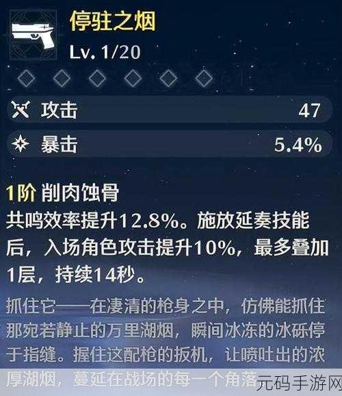 鸣潮手游,秧秧武器选择秘籍大揭秘