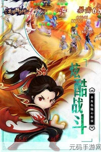 武侠Q传坚果版本震撼发布,萌趣江湖,浪漫战斗新体验