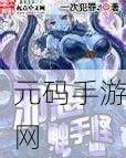 星球重启,探寻邪恶改造装置的神秘获取之道