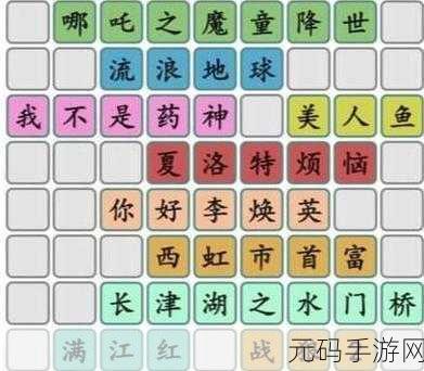 汉字找茬王皇宫改造通关秘籍大揭秘