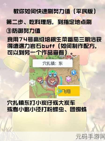 宝可梦大集结,金币速刷秘籍大公开