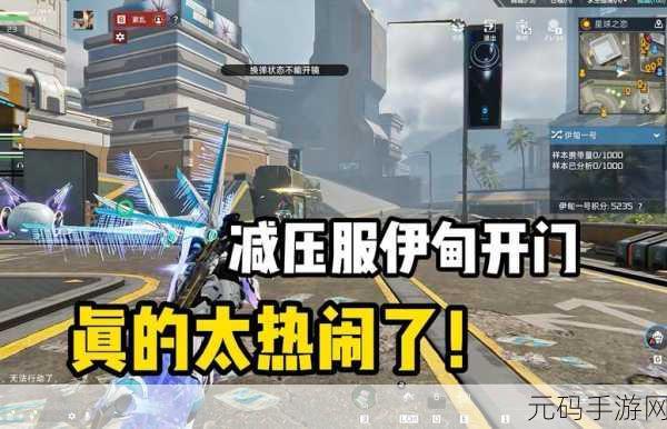 星球重启，解锁智能雨罩的神秘通道