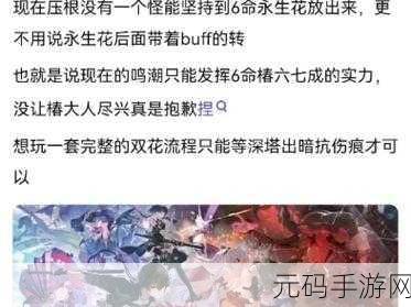 鸣潮椿命座效果全解析,带你深入探索