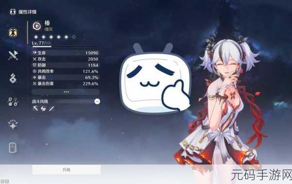 鸣潮椿命座效果全解析,带你深入探索