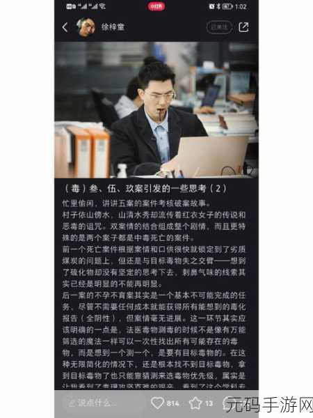 极品村医老徐陈思雅,乡村神医:我能看透万物