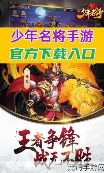 超神名将传震撼发布,经典三国题材ARPG手游,炫技无双燃爆指尖