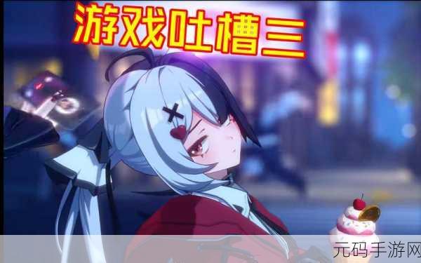 tttzzzsu黑料入口吃瓜在线看,热门八卦社区 - 游戏玩家的吐槽空间