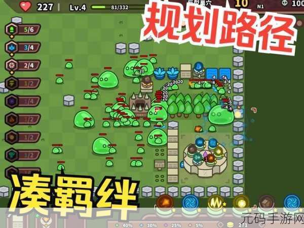 全新肉鸽塔防力作一步两步小游戏震撼上线,策略与冒险的完美碰撞
