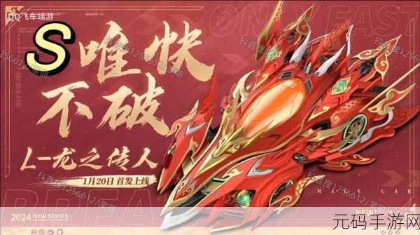 2024QQ飞车哪个b级车好,2024QQ飞车B级赛车最强推荐 新手必看