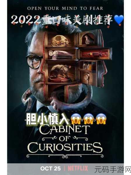 NIGHTSLINK震撼发布,恐怖悬疑冒险解谜新游来袭