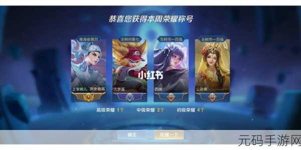 王者荣耀上官婉儿妄想奇谈皮肤价格全解析