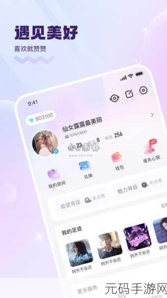 污软件APP,趣味娱乐社交APP