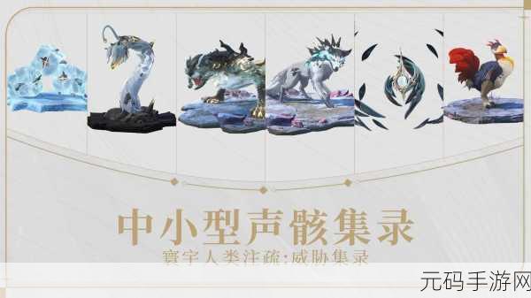 鸣潮声骸效果全解析,带你畅游游戏世界