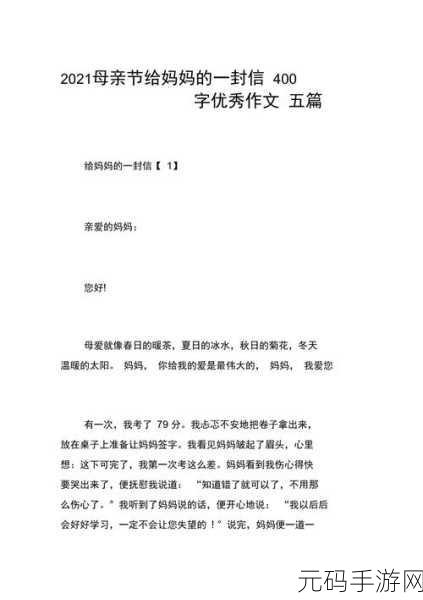 纵容的母爱1~15节读后感,《妈妈的溺爱日记》第1-15章攻略