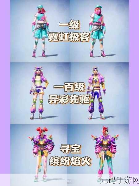 和平精英 SS18 赛季大揭秘,全新内容震撼来袭