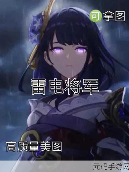 雷电将军与丘丘人的合作技巧,《原神》雷神大招配合丘丘人输出攻略
