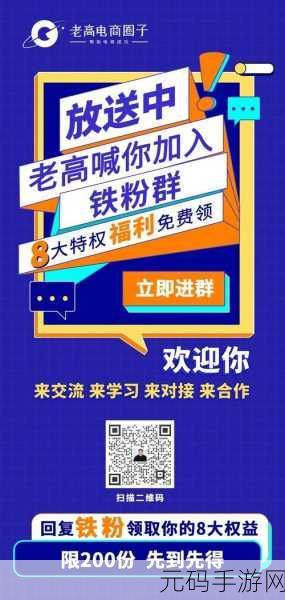 WWW进来免费,点击领取免费福利