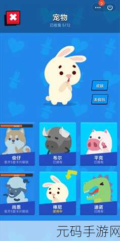 派对制造无限金币版震撼发布,动作冒险新体验,闯关乐趣无极限