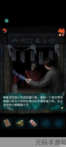 纸嫁衣 7 中卿不负元宝移动秘籍大揭秘