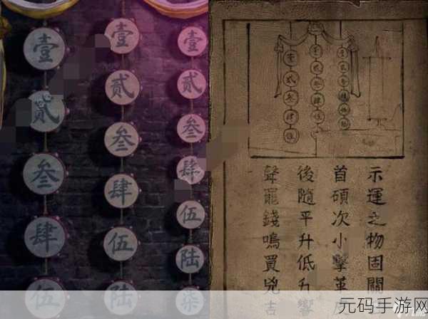 纸嫁衣 7 中卿不负元宝移动秘籍大揭秘