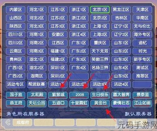 一二三四区视频,选择服务器 (1-4区)