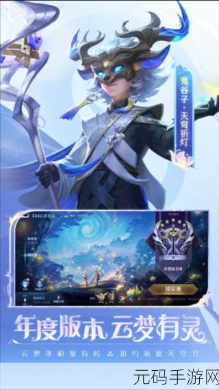 王者荣耀助手苹果版全新升级，助力玩家畅游峡谷新体验