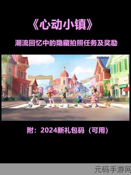 心动小镇手游,探寻离朱之明泡泡的神秘所在