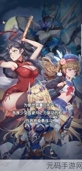 少女たちよ在线观看动漫游戏免费,少女冒险物语 - 治愈系动漫放置手游