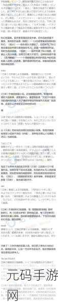 亚洲综合龙腾小说,龙腾亚洲传说