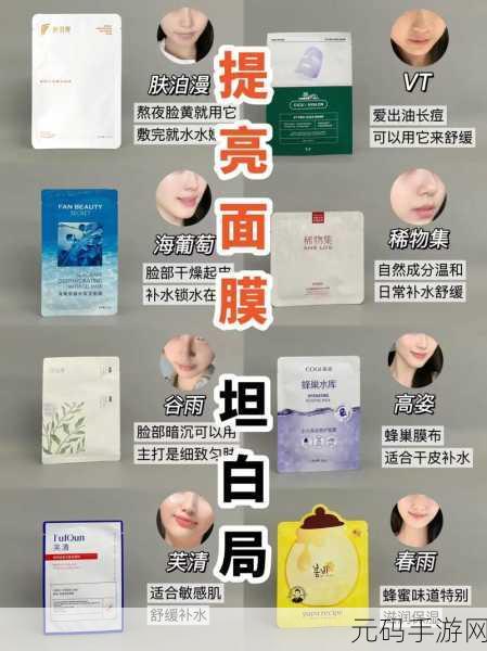 一边敷面膜一边60分钟免费,边敷面膜边玩,轻松领60分钟免费时长