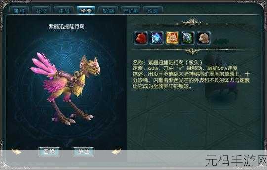 桃花师坐骑等级提升秘籍大揭秘