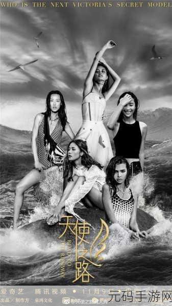 天使之路,天使觉醒