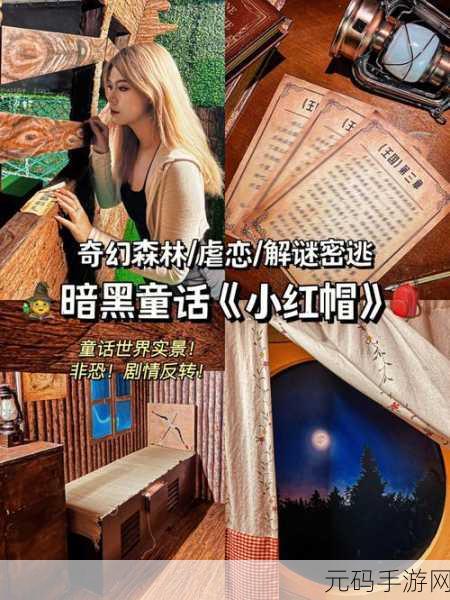 逃脱~孕妇精灵与森之馆4,精灵森林大冒险 - 奇幻密室逃脱