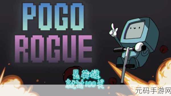 咸鱼侠大战B宫怪,横版Roguelike射击新体验震撼来袭
