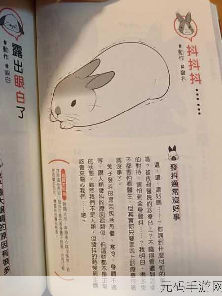 同桌的两个大兔子在衬衫里抖来抖去，兔兔女友的衬衫诱惑
