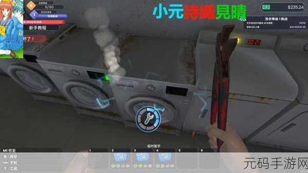 洗衣店模拟器中文版游戏震撼发布,打造你的梦幻洗衣帝国